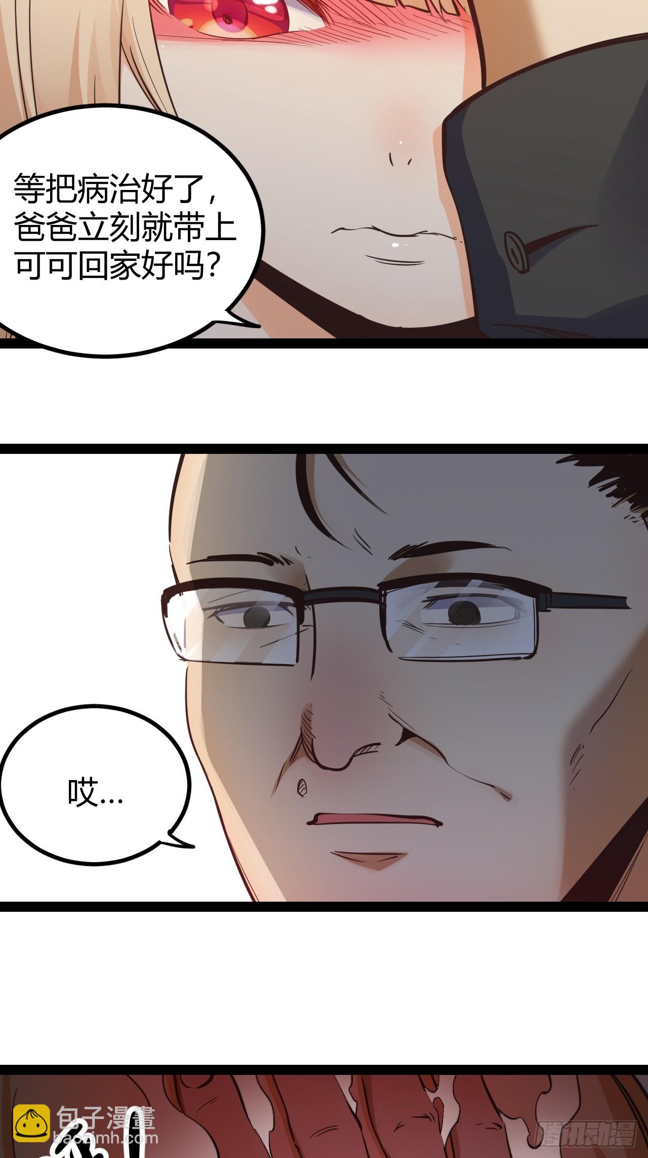 64.着眼当下-第67话