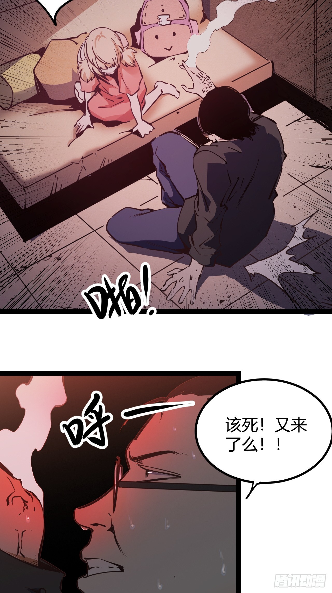 64.着眼当下-第67话