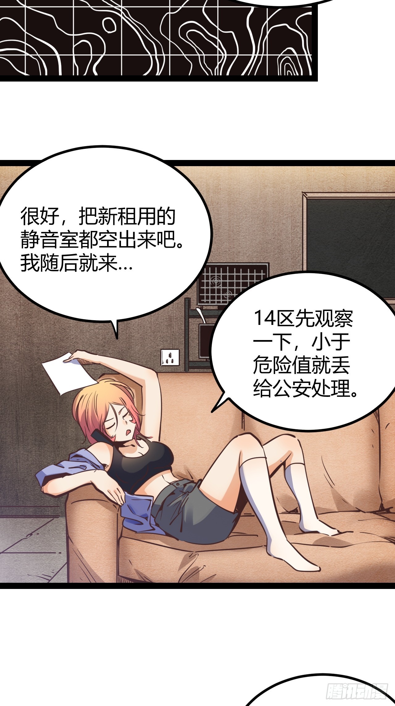 64.着眼当下-第67话