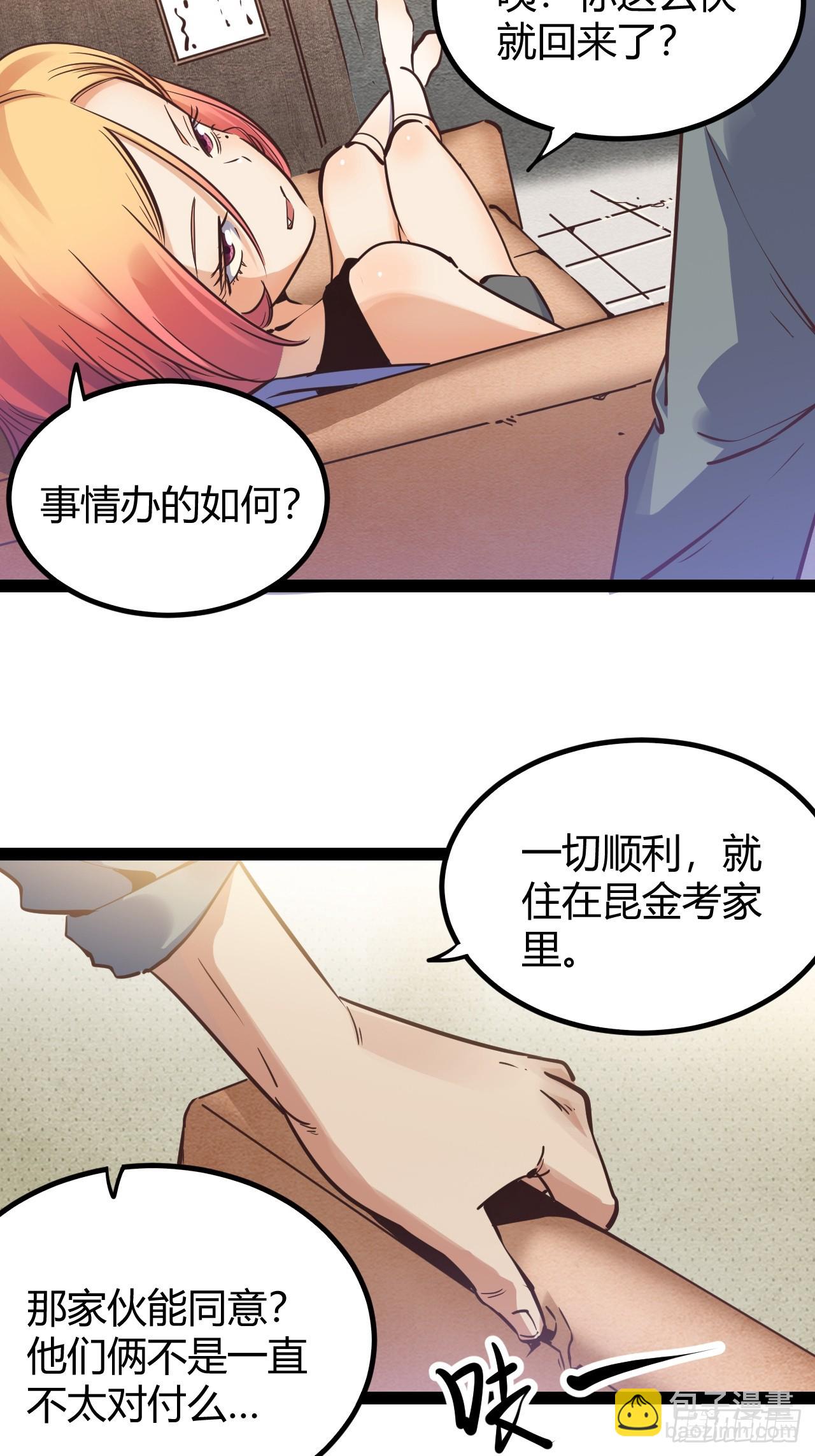 64.着眼当下-第67话