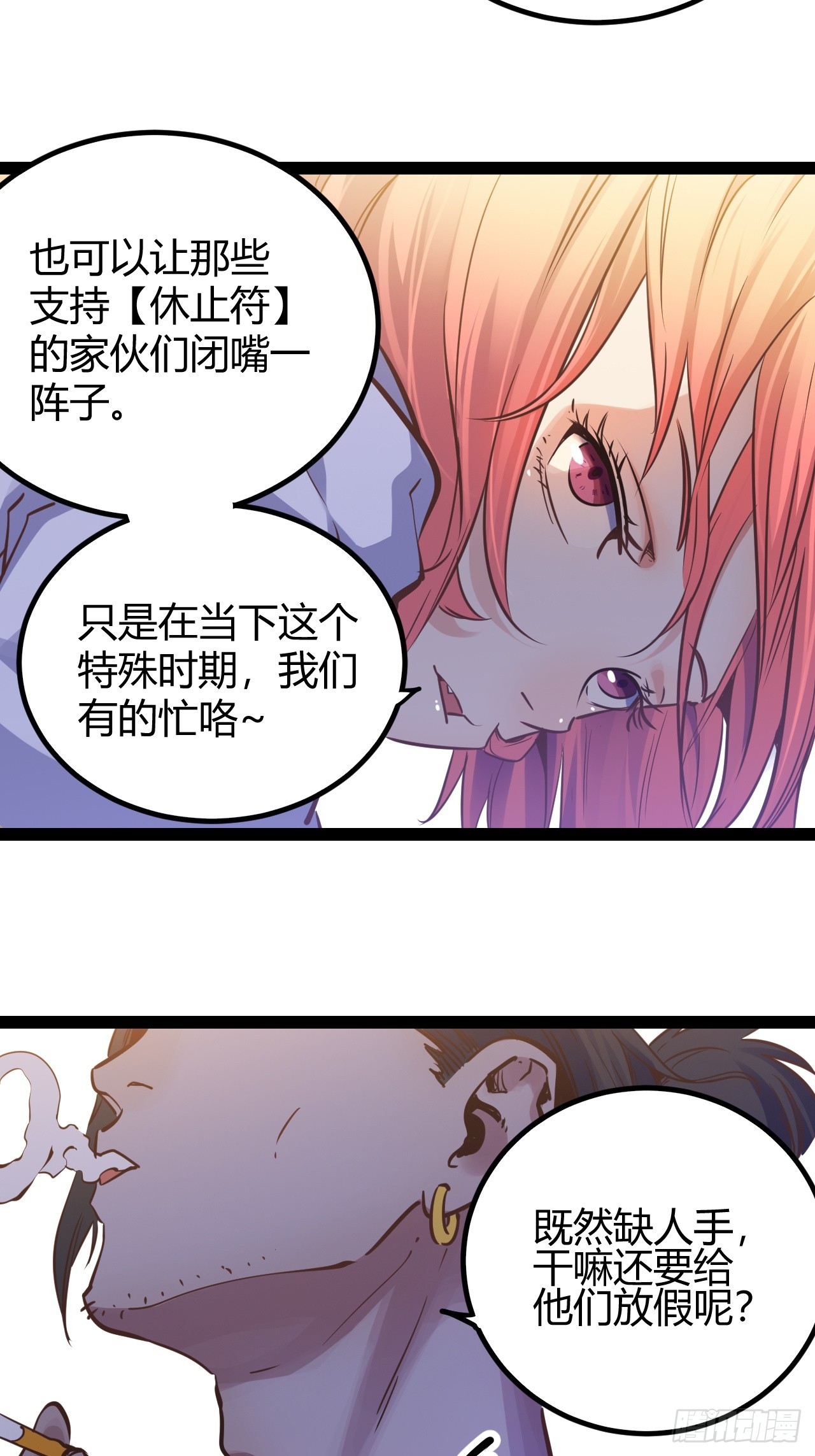 64.着眼当下-第67话