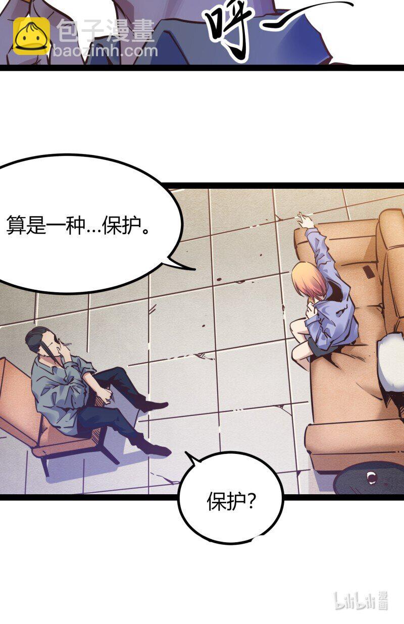 69 64.着眼当下-第69话