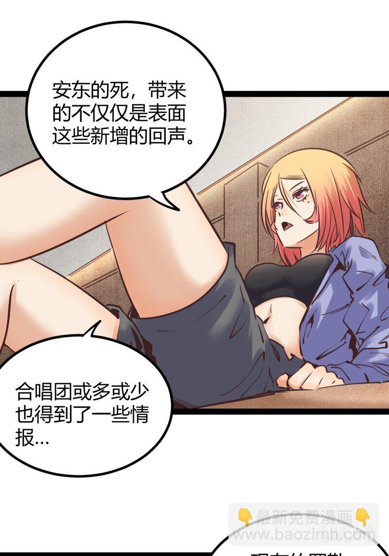 69 64.着眼当下-第69话