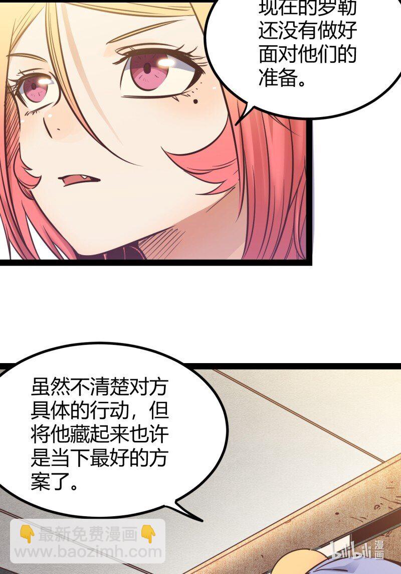 69 64.着眼当下-第69话