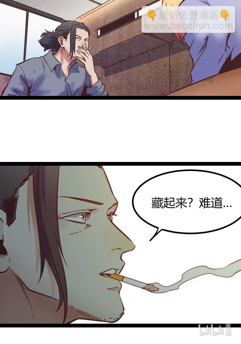 69 64.着眼当下-第69话