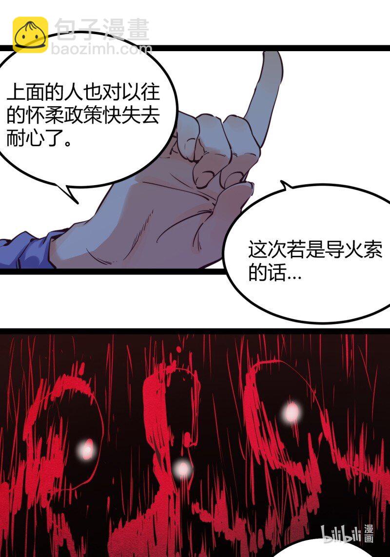 69 64.着眼当下-第69话