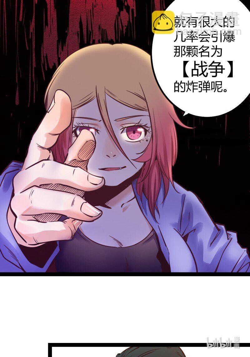 69 64.着眼当下-第69话