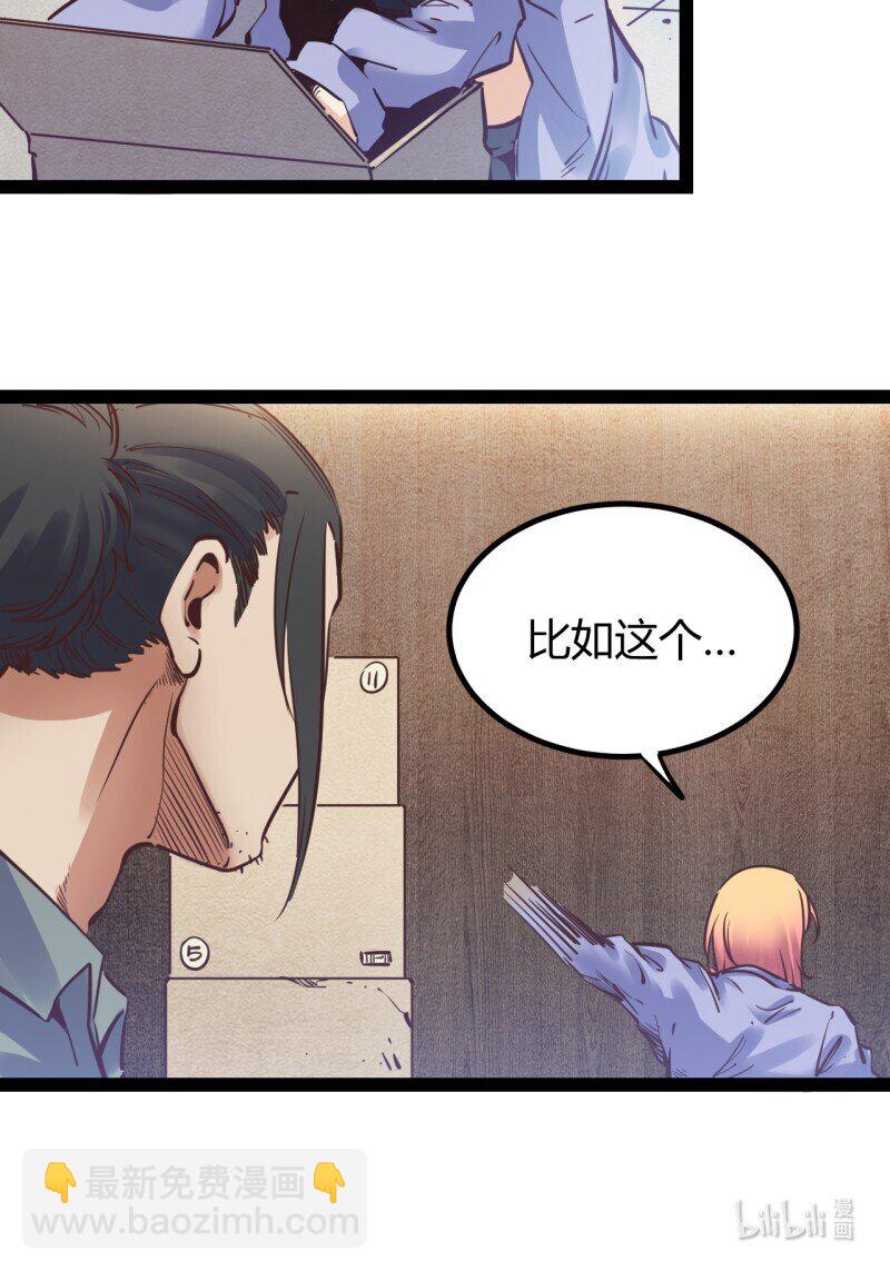 69 64.着眼当下-第69话