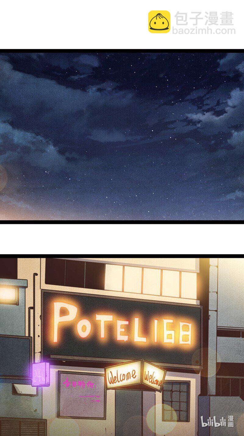 69 64.着眼当下-第69话