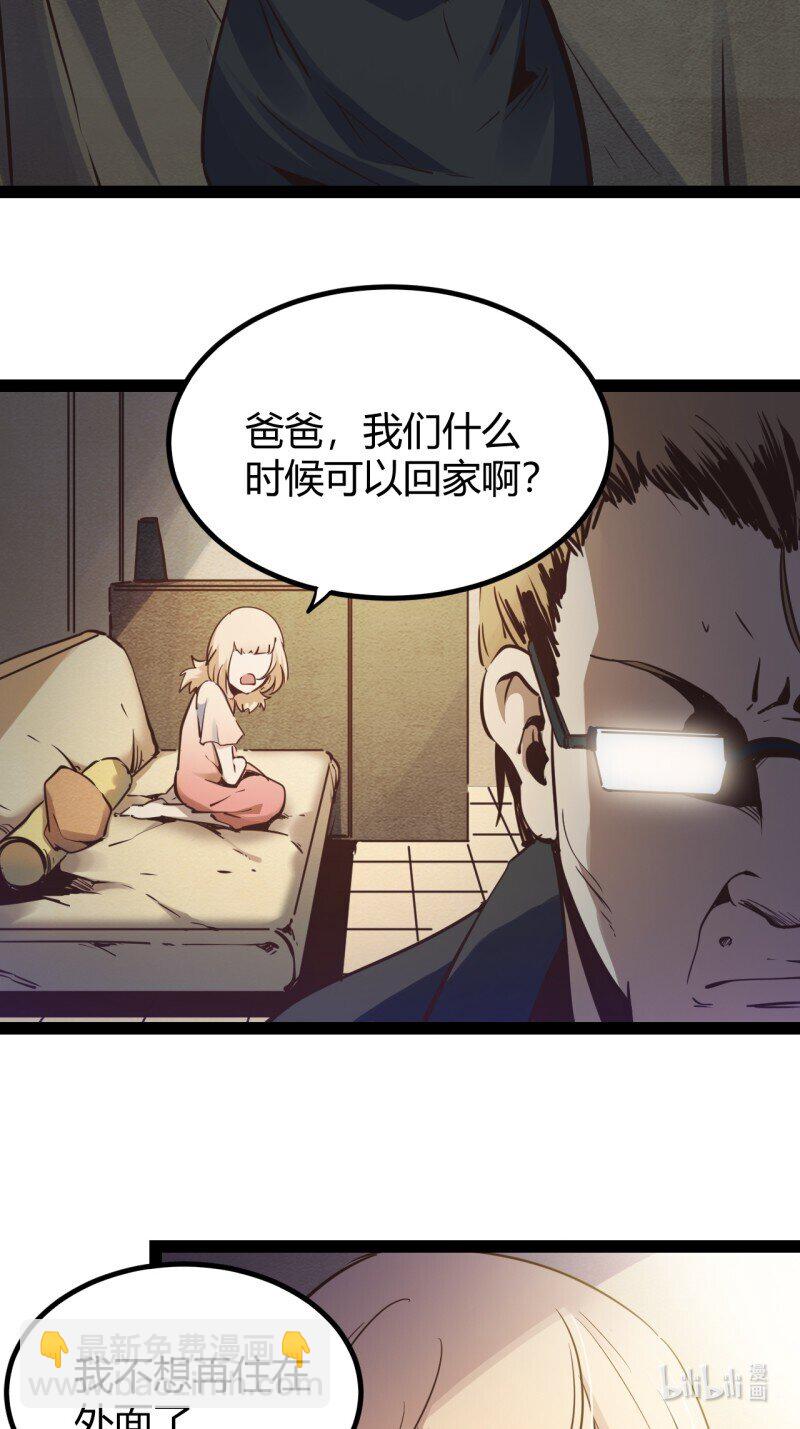 69 64.着眼当下-第69话