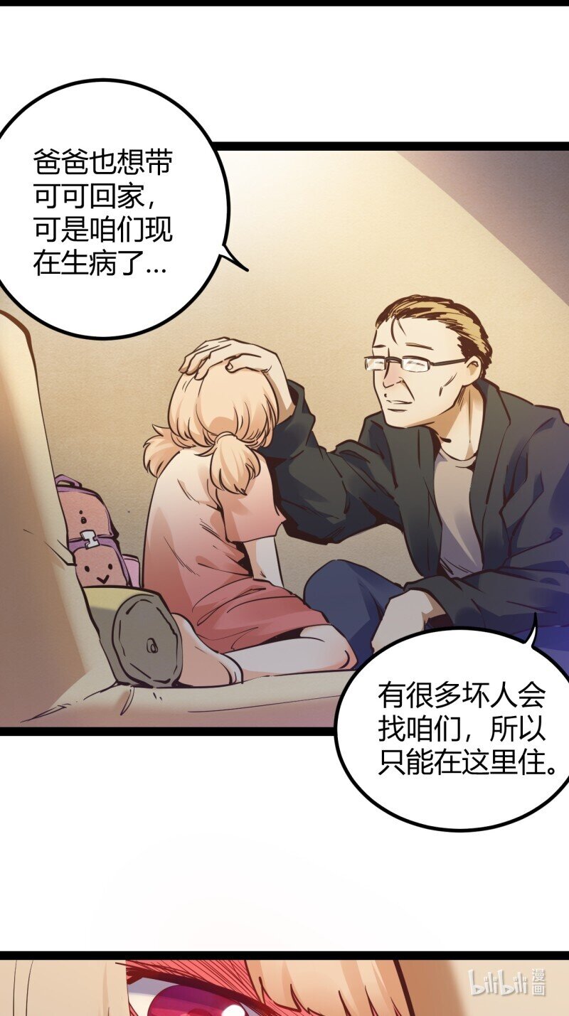 69 64.着眼当下-第69话