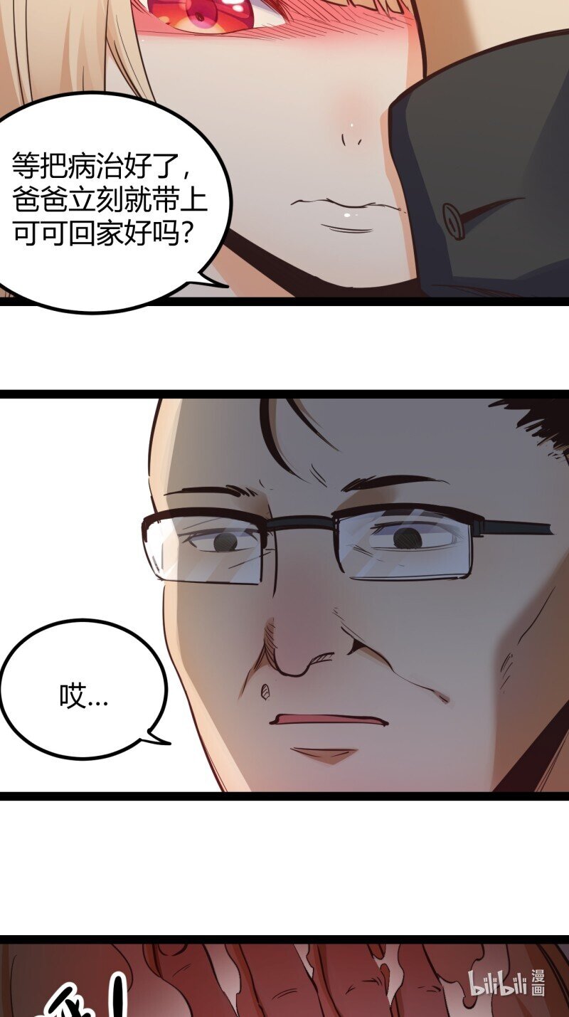 69 64.着眼当下-第69话