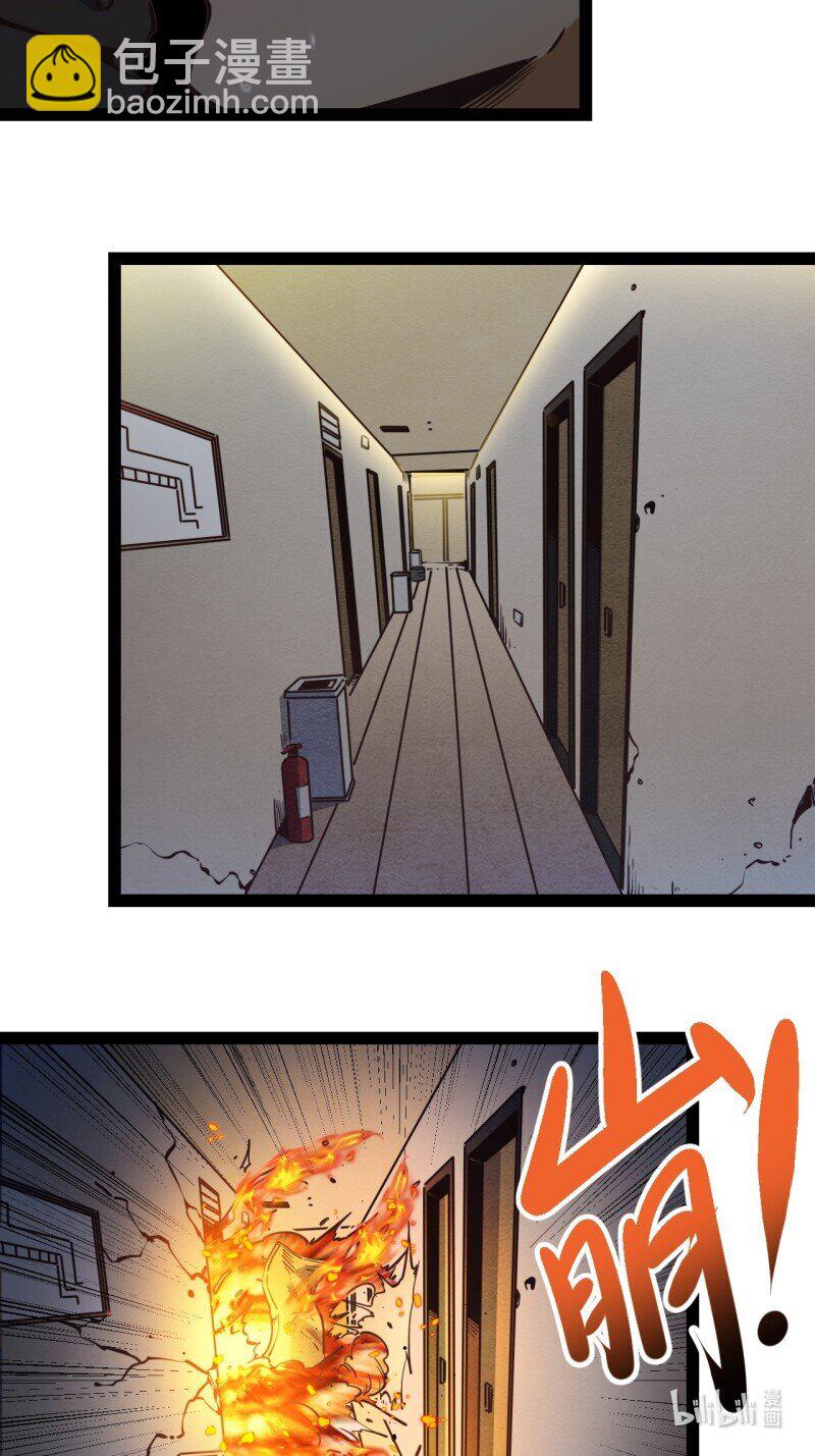 69 64.着眼当下-第69话