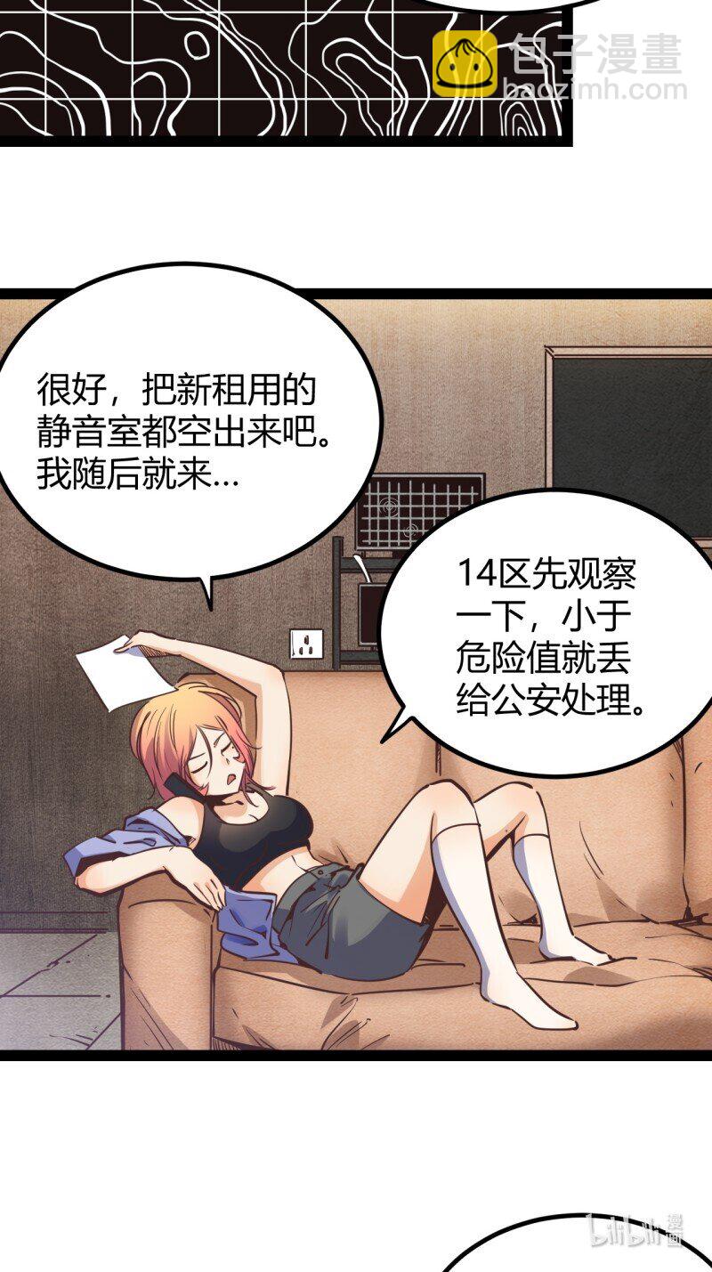 69 64.着眼当下-第69话