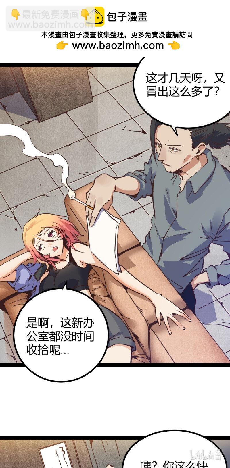 69 64.着眼当下-第69话