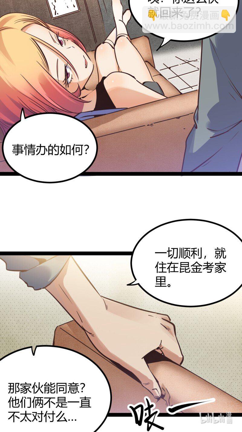 69 64.着眼当下-第69话