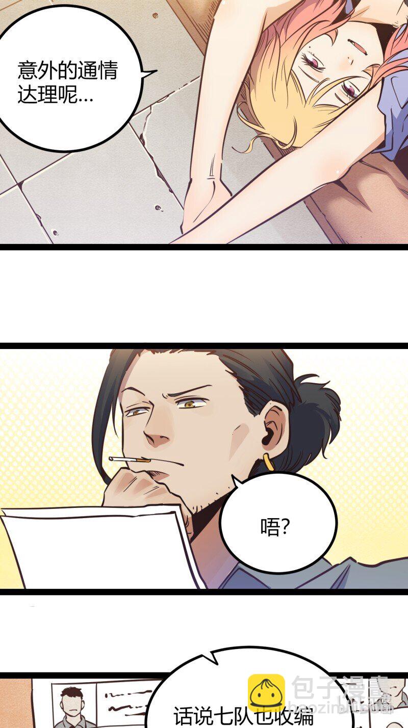 69 64.着眼当下-第69话