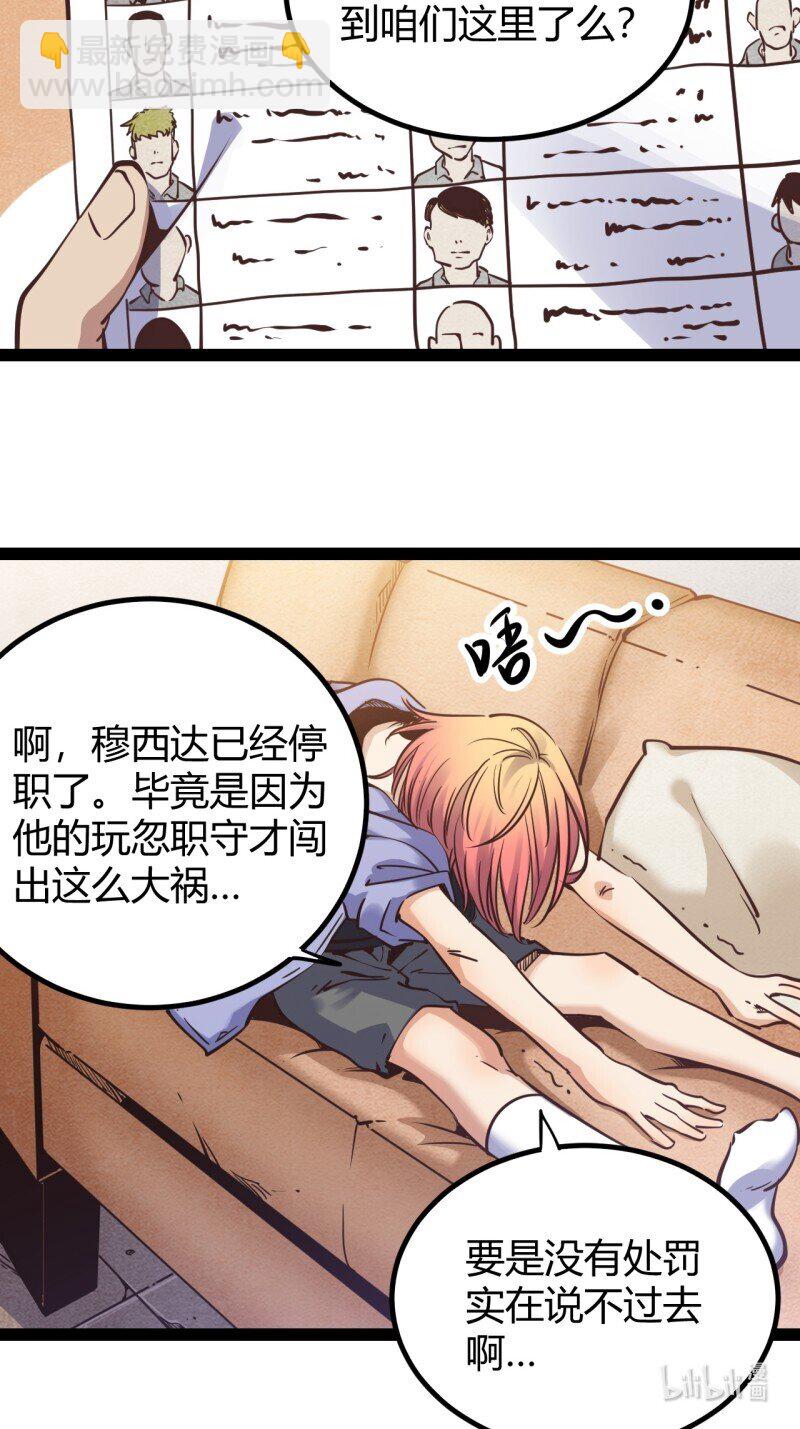 69 64.着眼当下-第69话