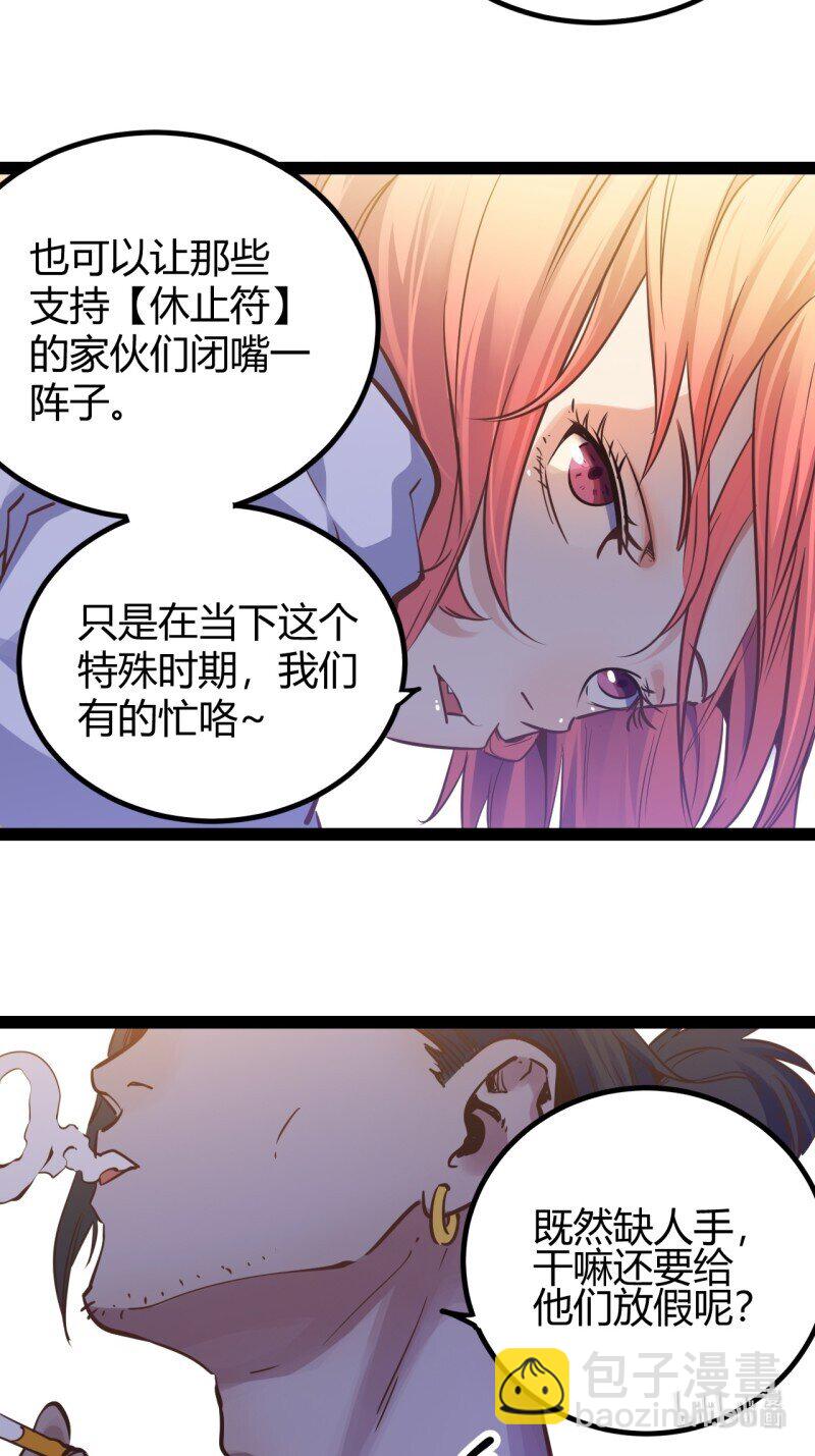 69 64.着眼当下-第69话