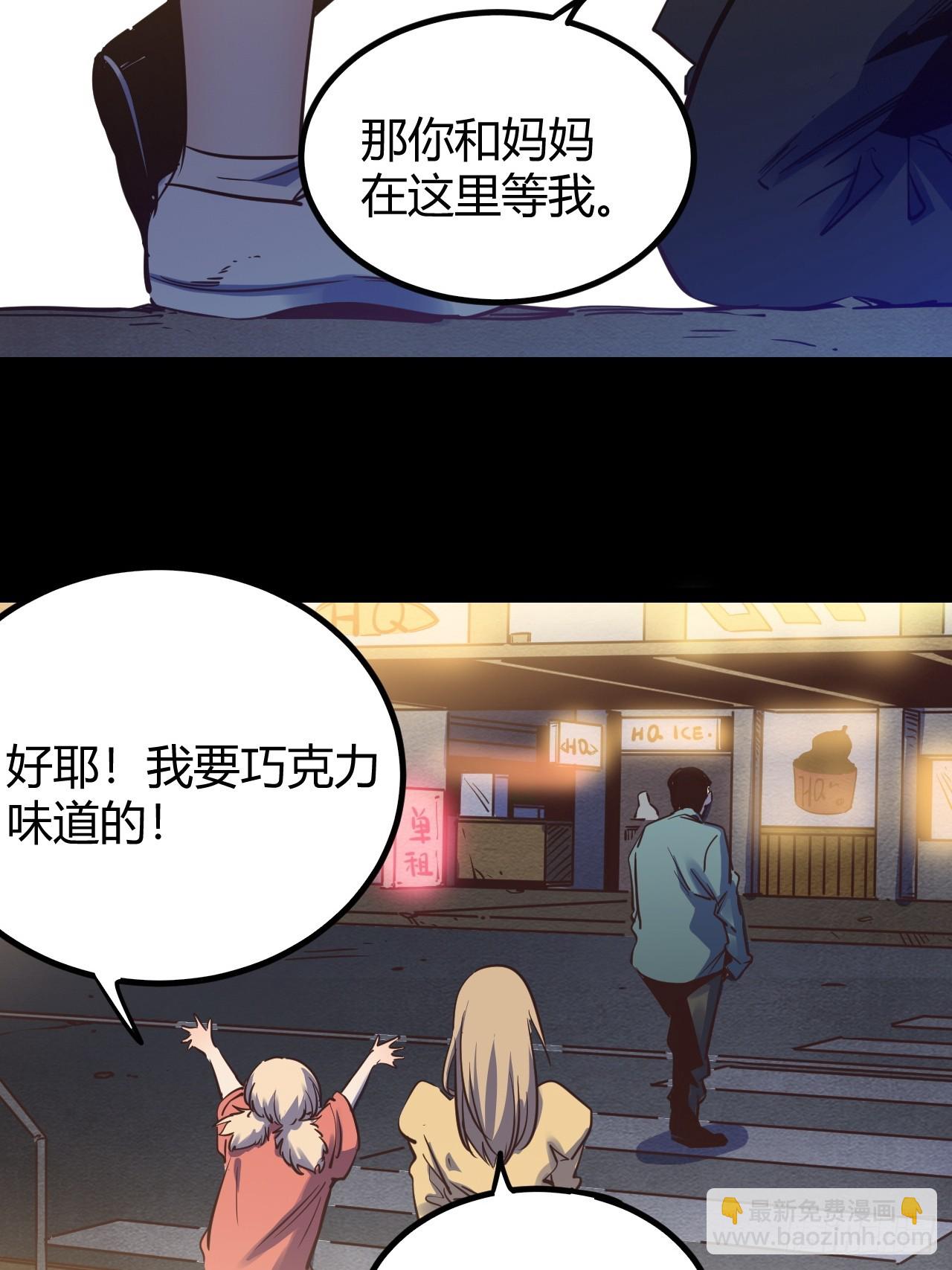 72 67.多嘴(1/2)-第73话