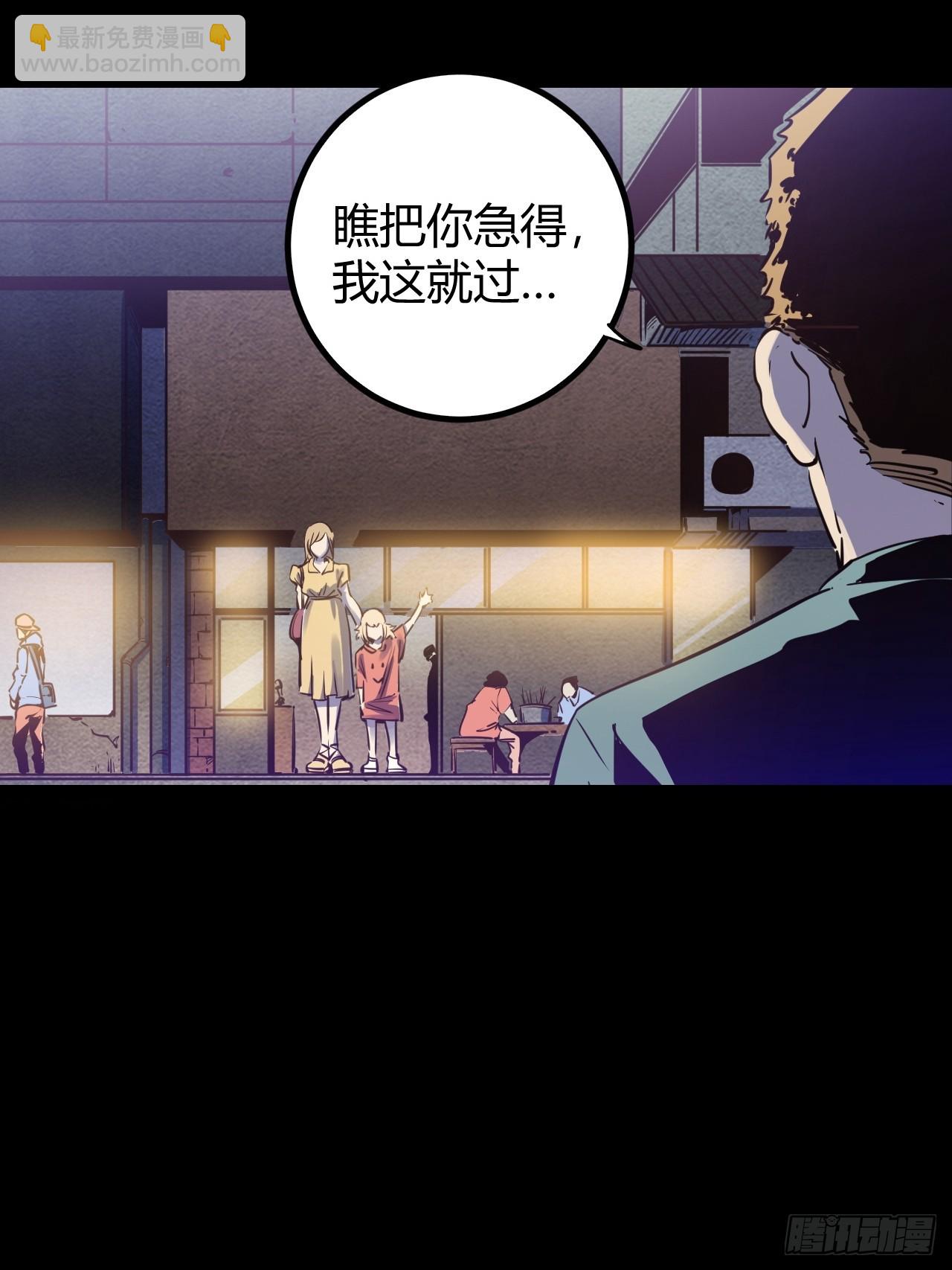 72 67.多嘴(1/2)-第73话