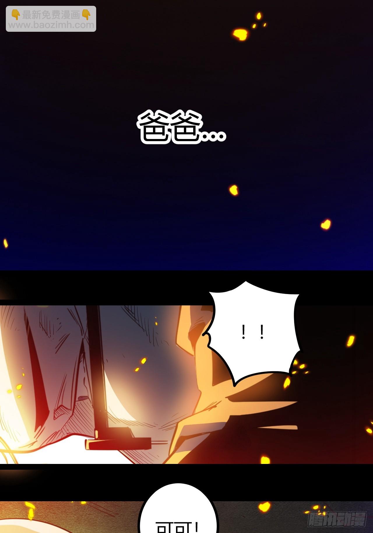 72 67.多嘴(1/2)-第73话