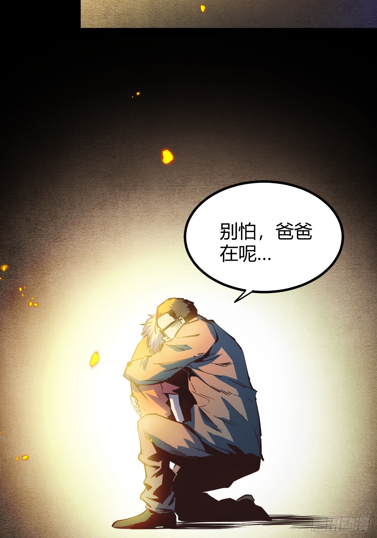 72 67.多嘴(1/2)-第73话