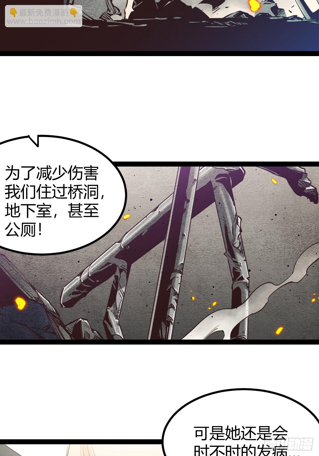 72 67.多嘴(1/2)-第73话