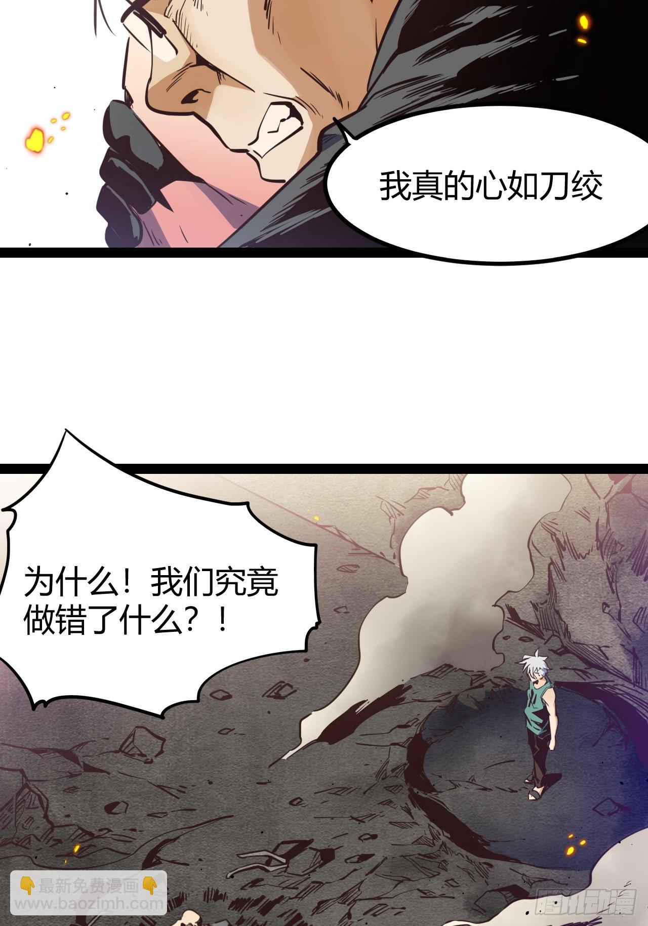 72 67.多嘴(1/2)-第73话