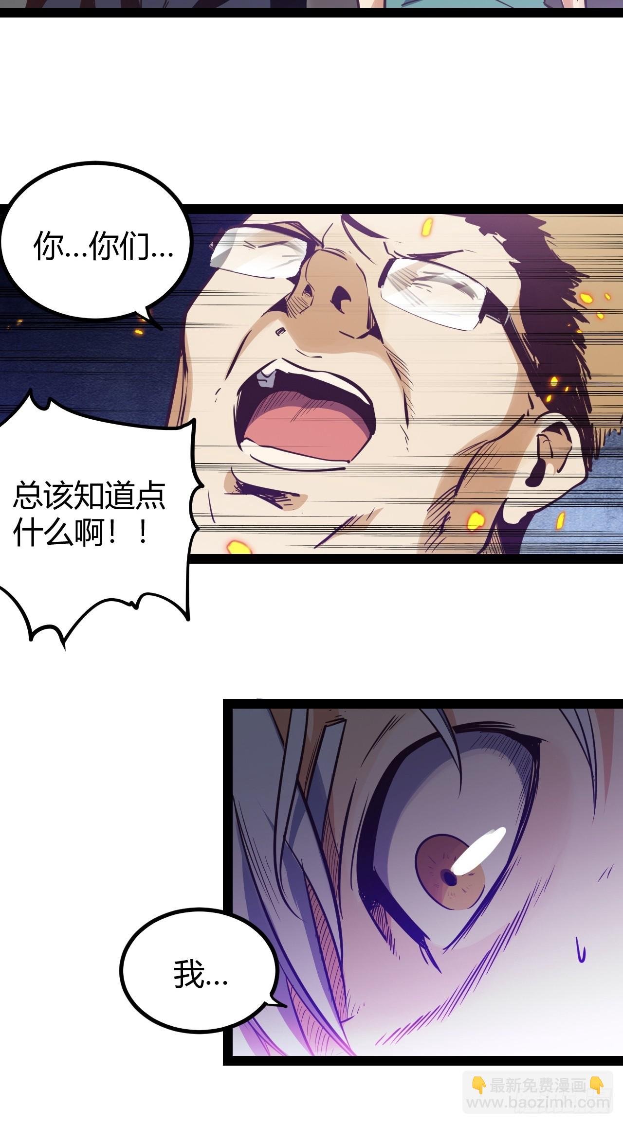 72 67.多嘴(1/2)-第73话