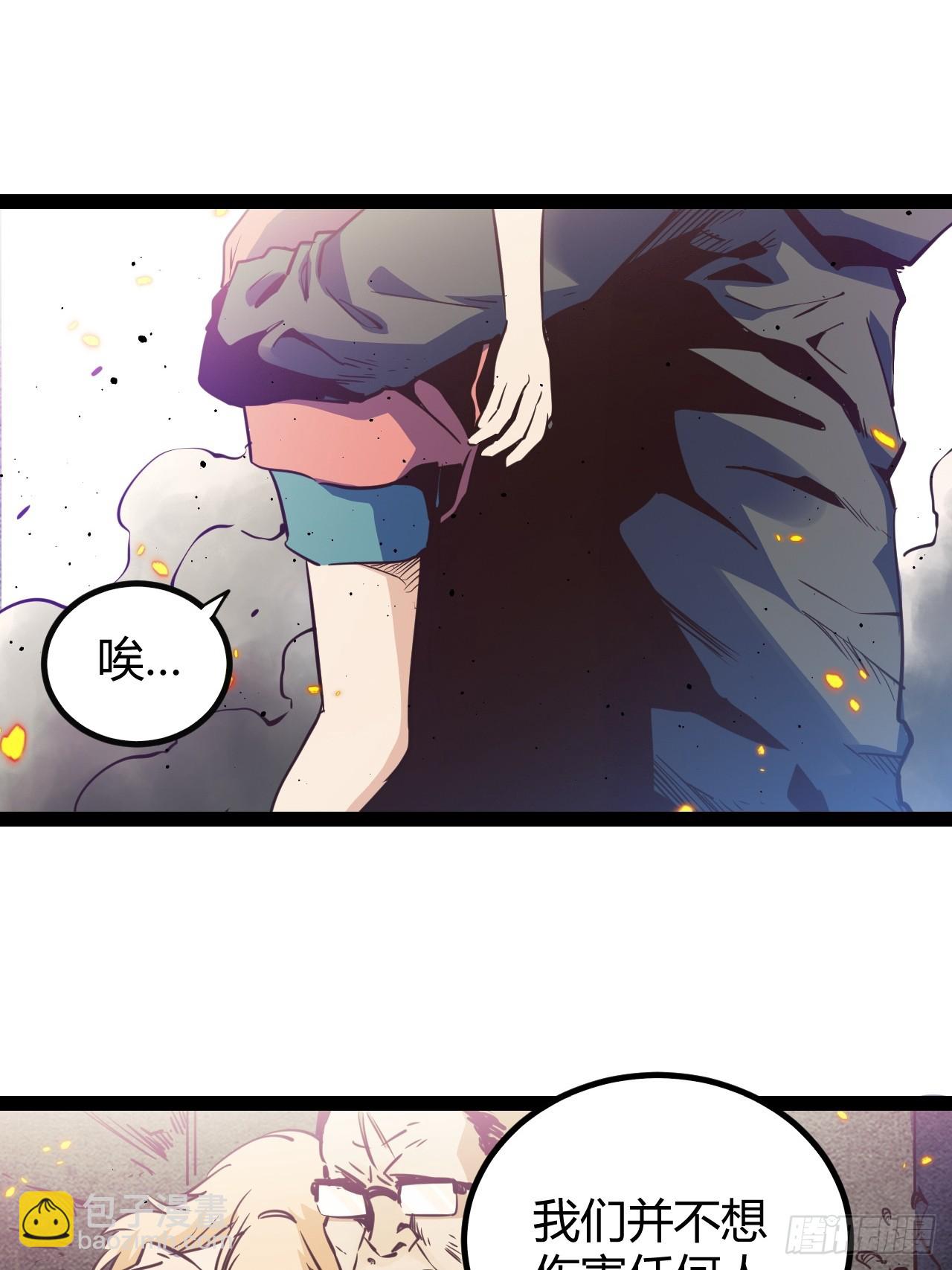 72 67.多嘴(1/2)-第73话