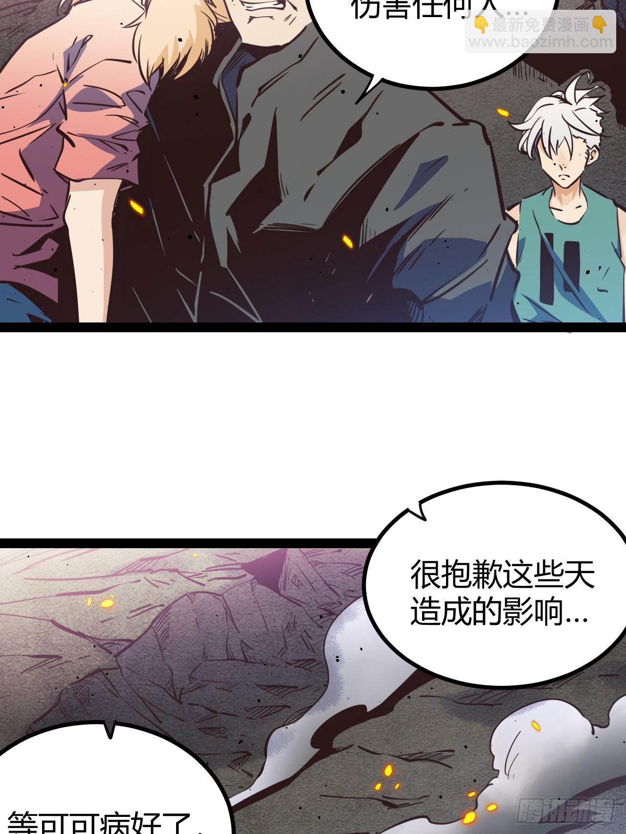 72 67.多嘴(1/2)-第73话