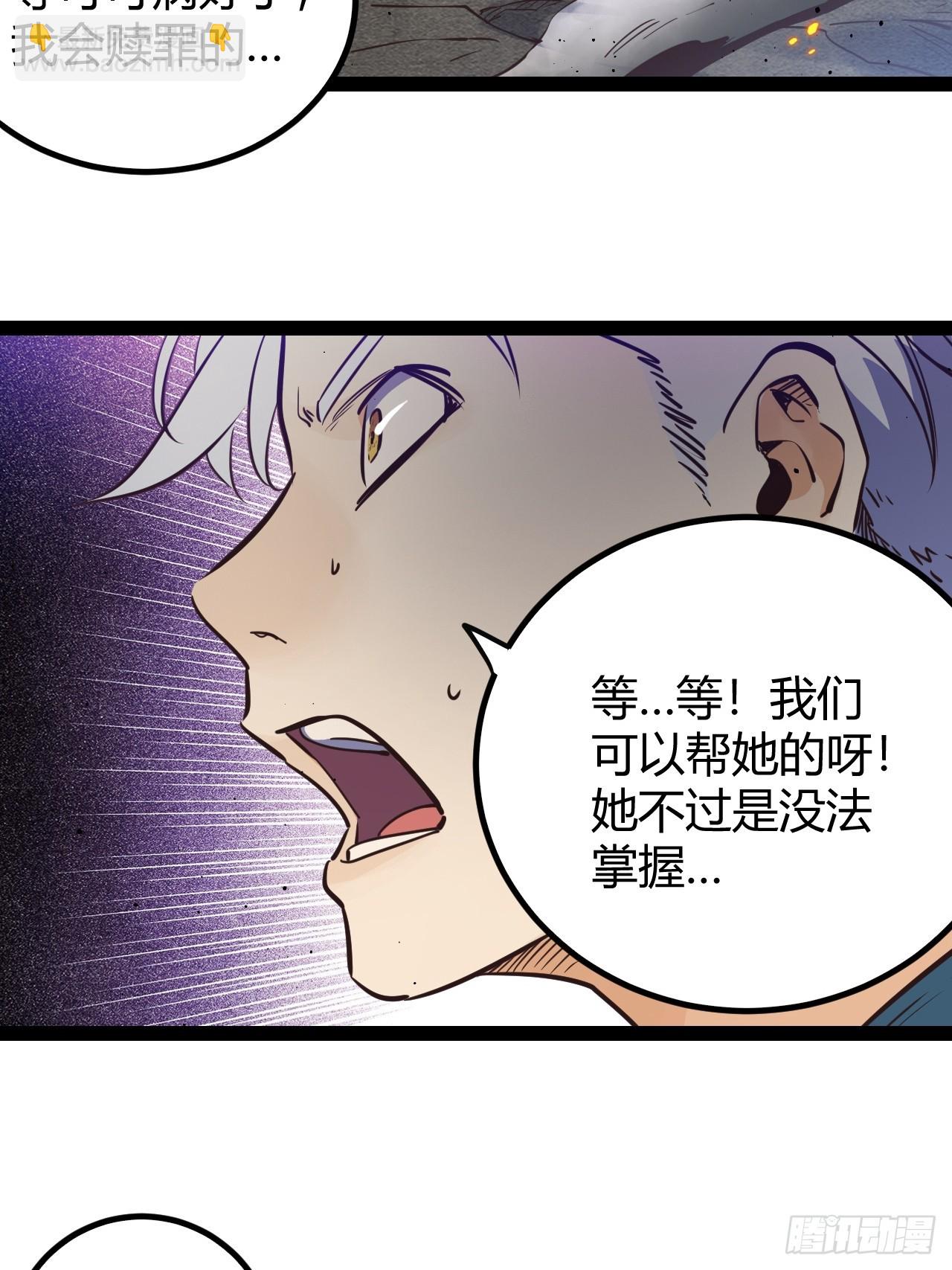 72 67.多嘴(1/2)-第73话