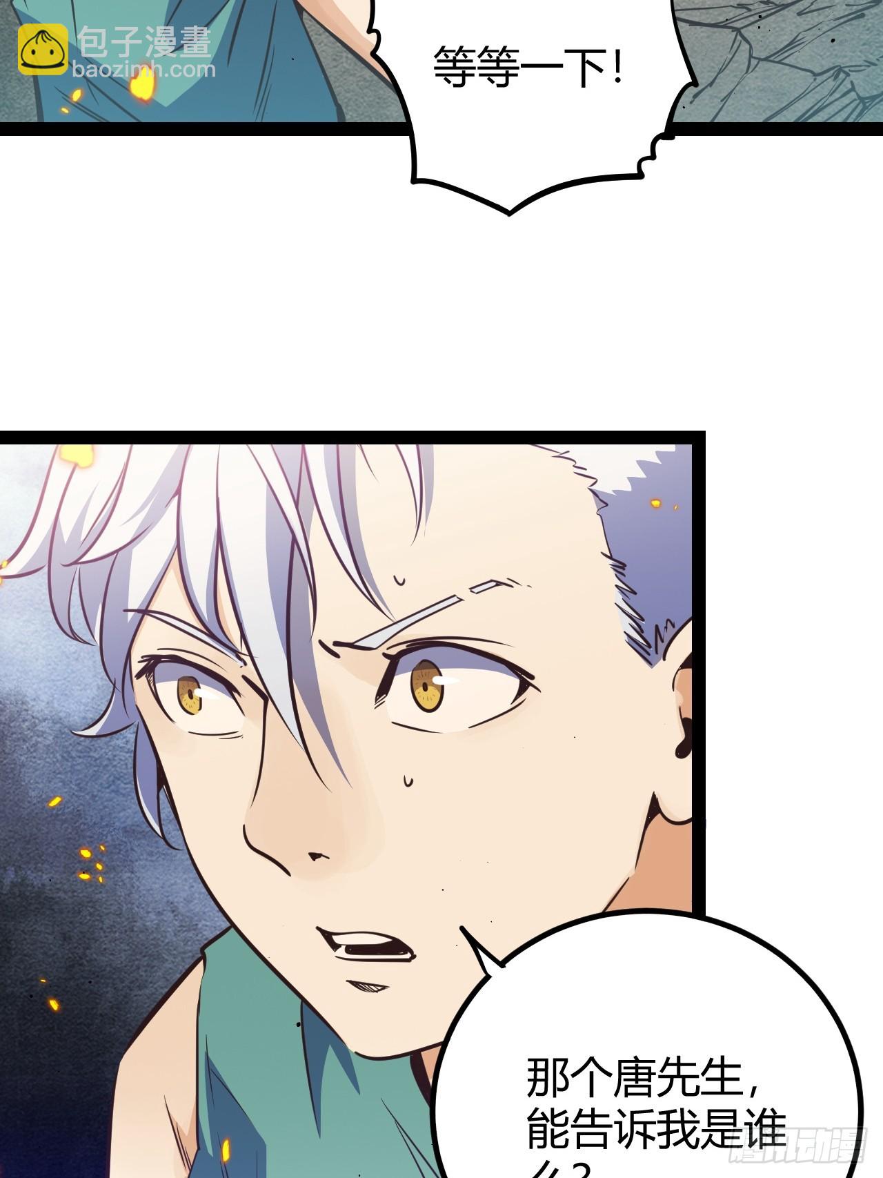 72 67.多嘴(1/2)-第73话