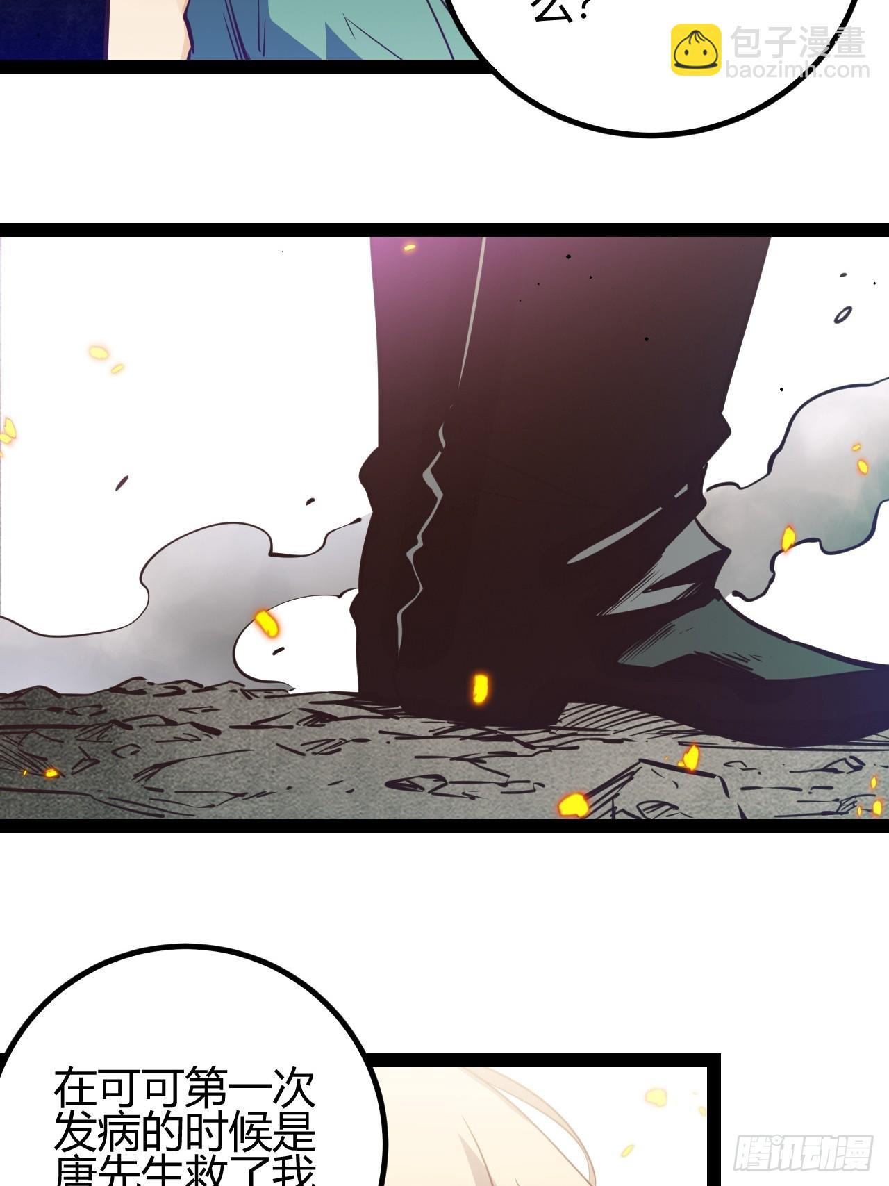 72 67.多嘴(1/2)-第73话