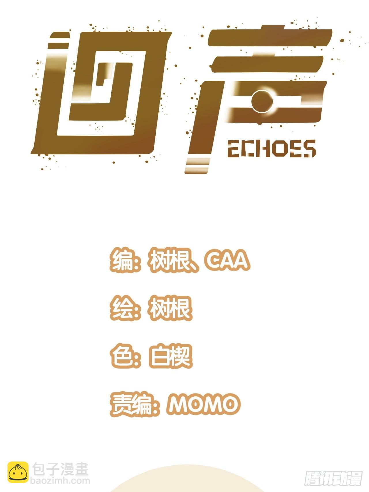 72 67.多嘴(1/2)-第73话