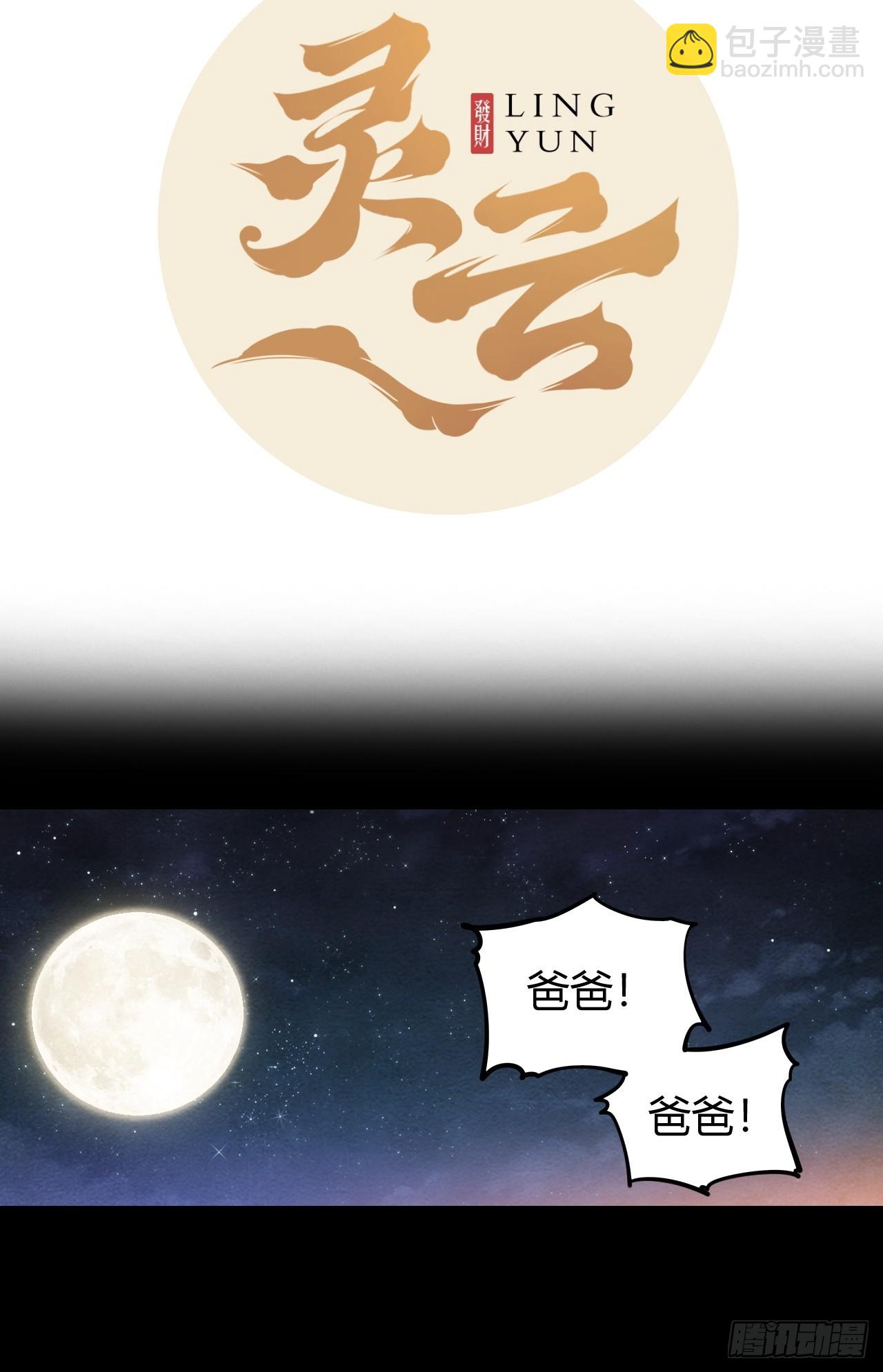 72 67.多嘴(1/2)-第73话