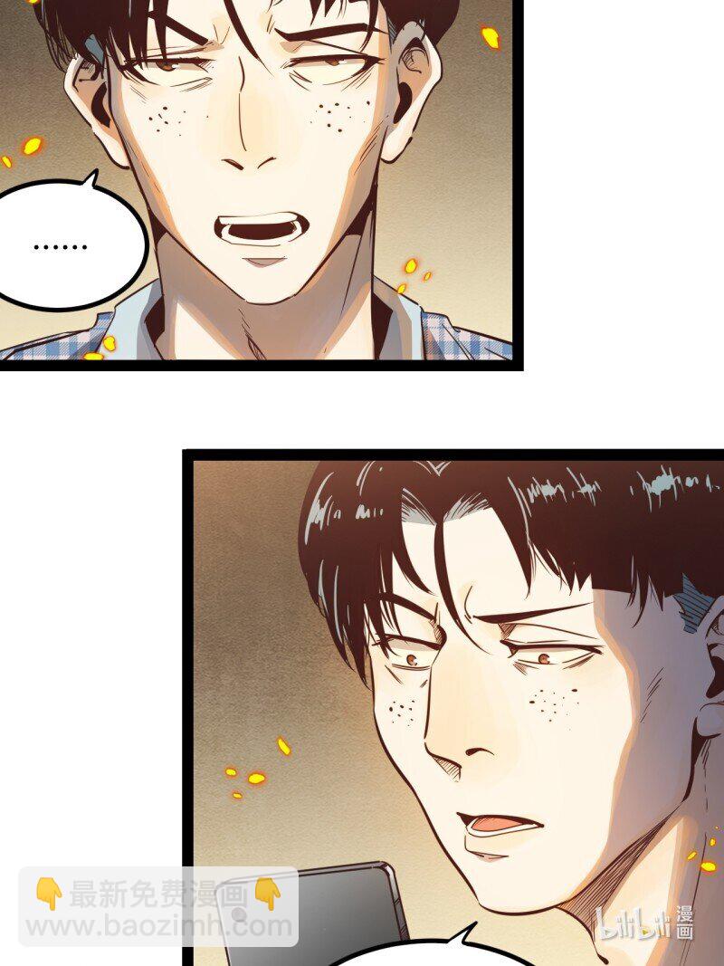 71 66.喷火-第71话