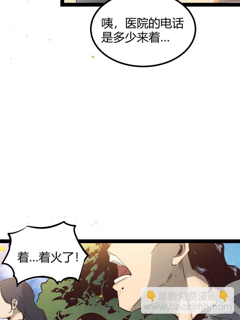 71 66.喷火-第71话