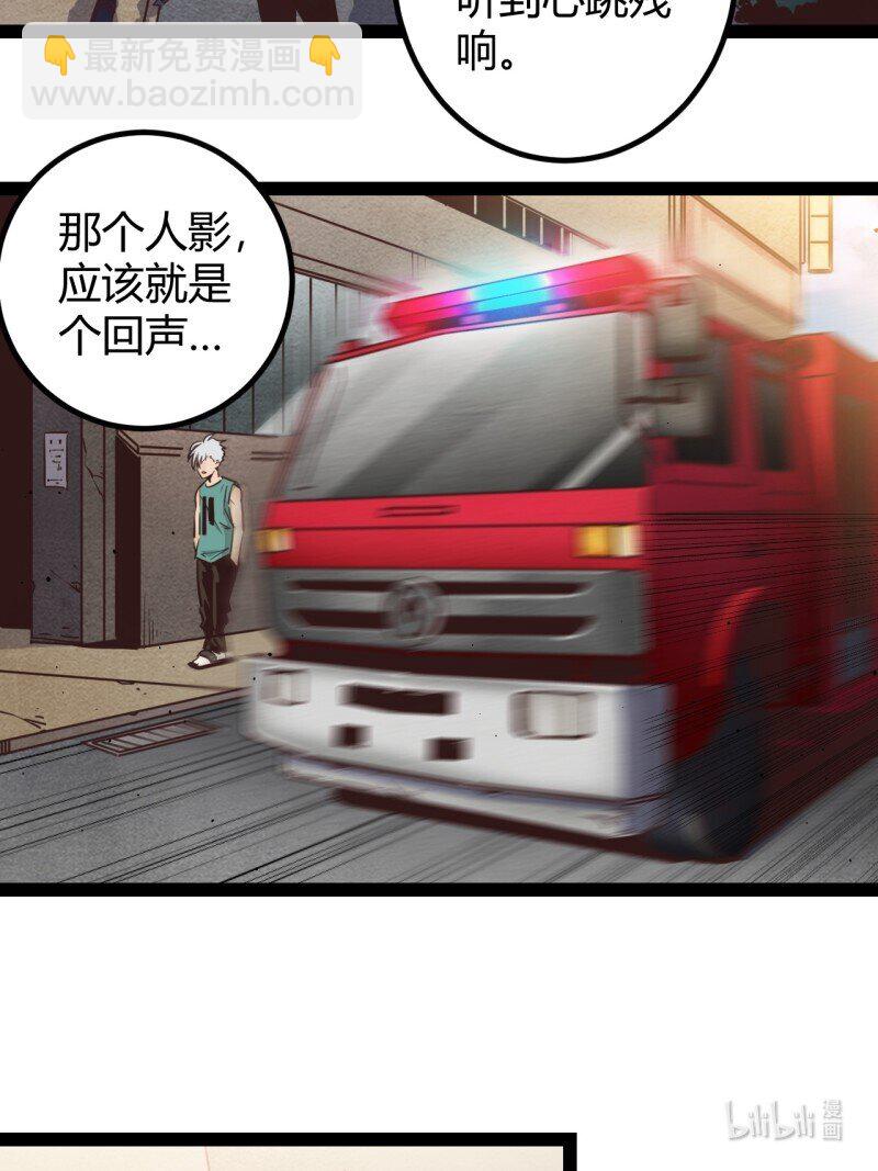 71 66.喷火-第71话