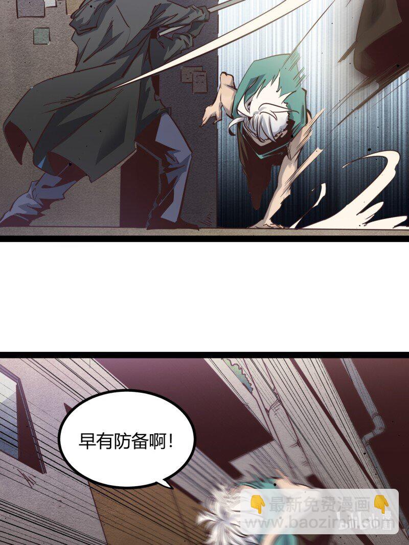 71 66.喷火-第71话