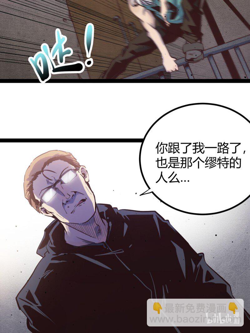 71 66.喷火-第71话