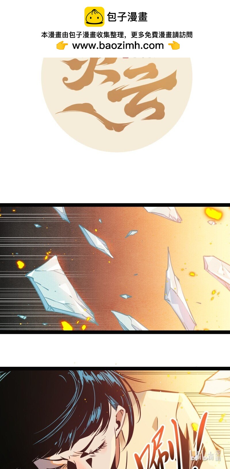 71 66.喷火-第71话