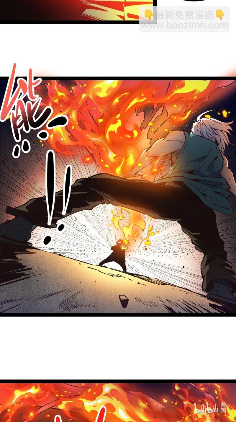 71 66.喷火-第71话