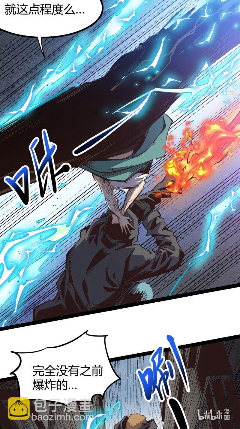 71 66.喷火-第71话