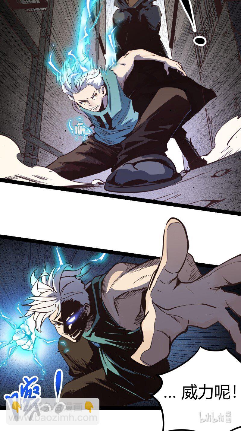 71 66.喷火-第71话