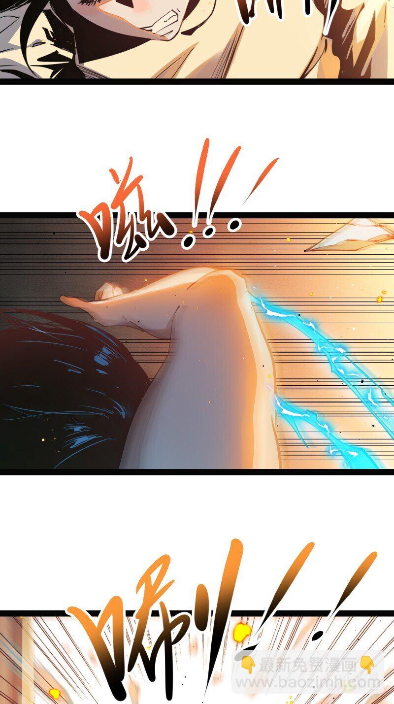 71 66.喷火-第71话