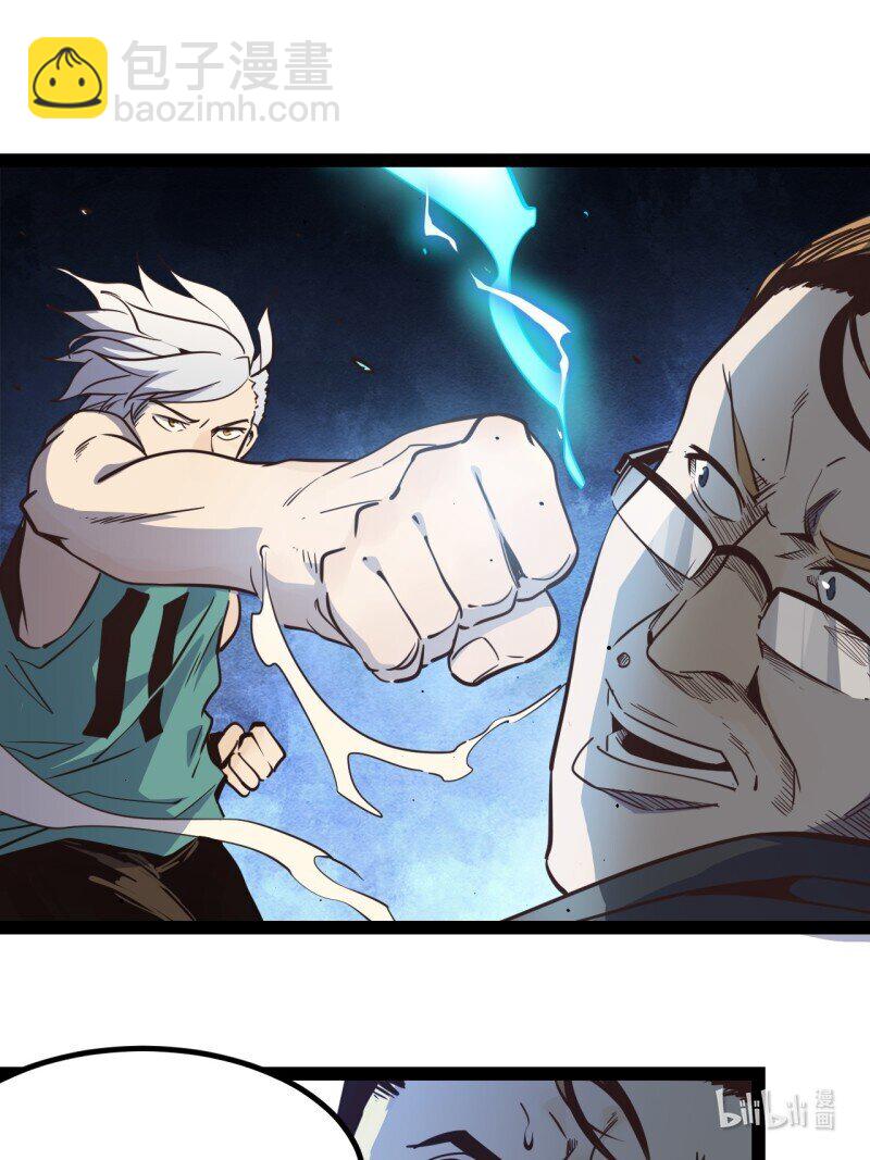 71 66.喷火-第71话