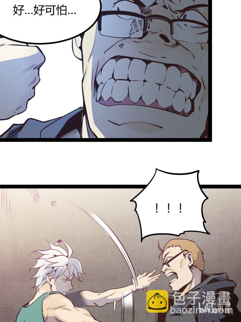 71 66.喷火-第71话