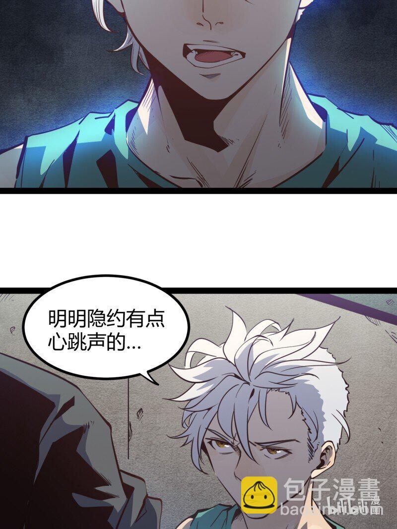 71 66.喷火-第71话